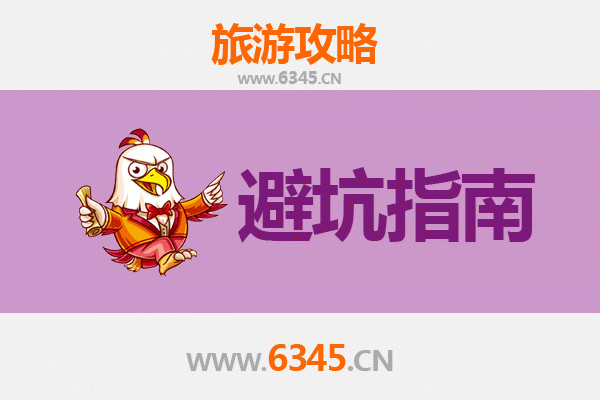 齐齐哈尔龙沙旅游全攻略：资深博主亲授几大忠告与须知