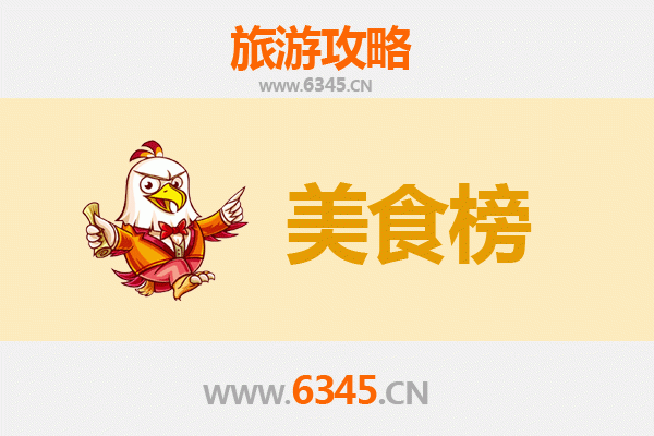 齐齐哈尔龙沙美食排行榜前十名：资深旅游博主带你吃遍地道美味