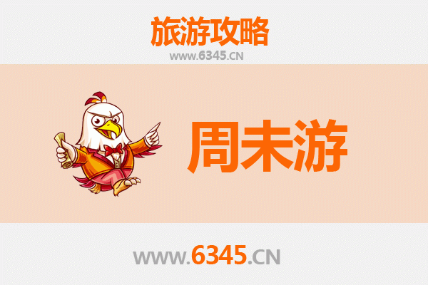 齐齐哈尔龙沙周末游攻略：探秘北国风光与民俗文化