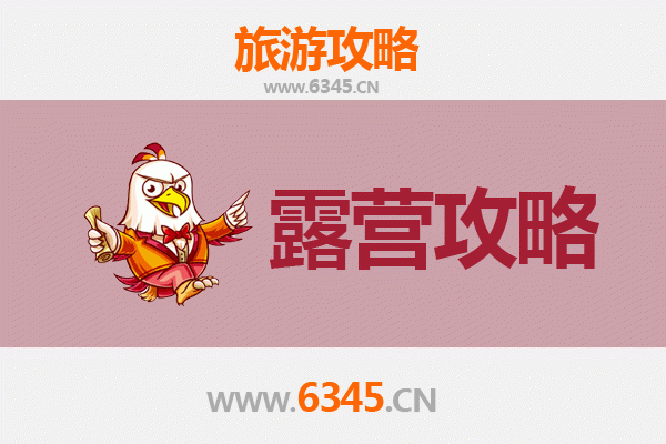 齐齐哈尔龙沙周边露营胜地全攻略