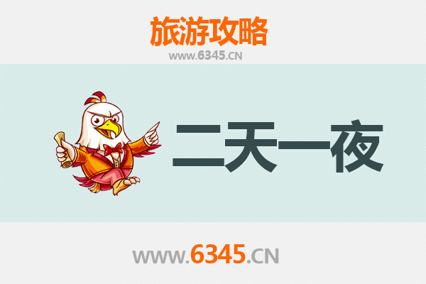 齐齐哈尔龙沙两天一夜深度游攻略：探秘丹顶鹤之乡与冰雪奇缘