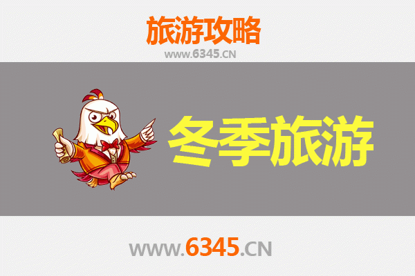 齐齐哈尔龙沙冬季冰雪奇缘：极致北国风光与民俗体验全攻略
