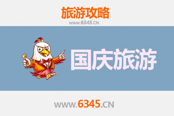 十一假期避开人潮：探秘齐齐哈尔龙沙冷门景点