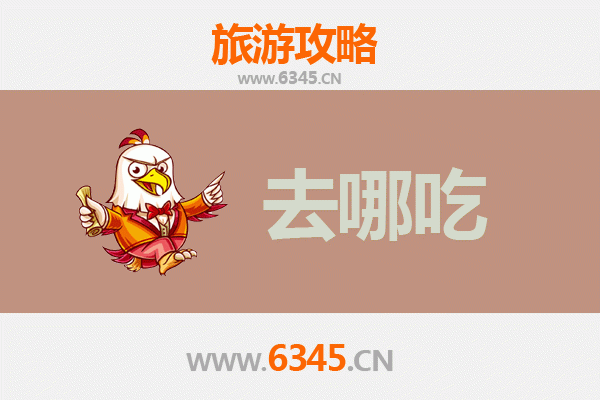 齐齐哈尔龙沙美食攻略：不可错过的特色菜品与地道餐馆推荐